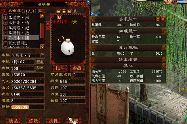 大话西游2新召唤兽(大话西游2新召唤兽技能)  第2张