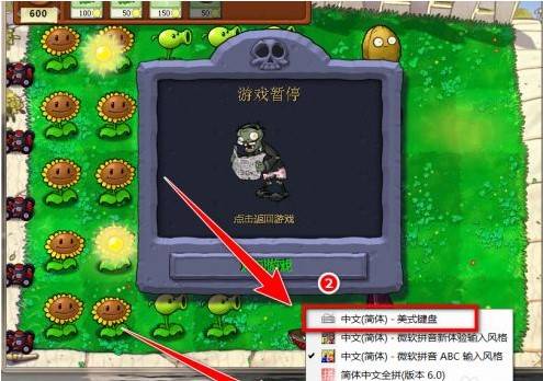植物大战僵尸2010年度版作弊码怎么用的简单介绍  第1张