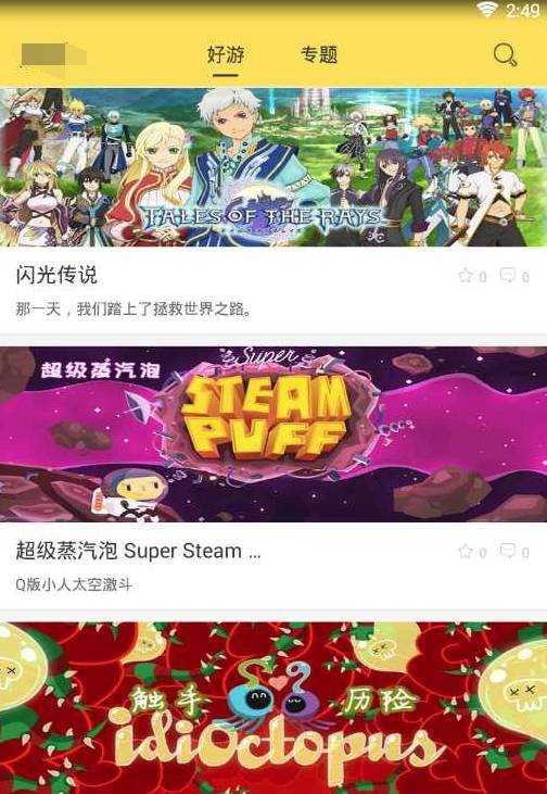 taptap官网入口网页版的简单介绍  第1张