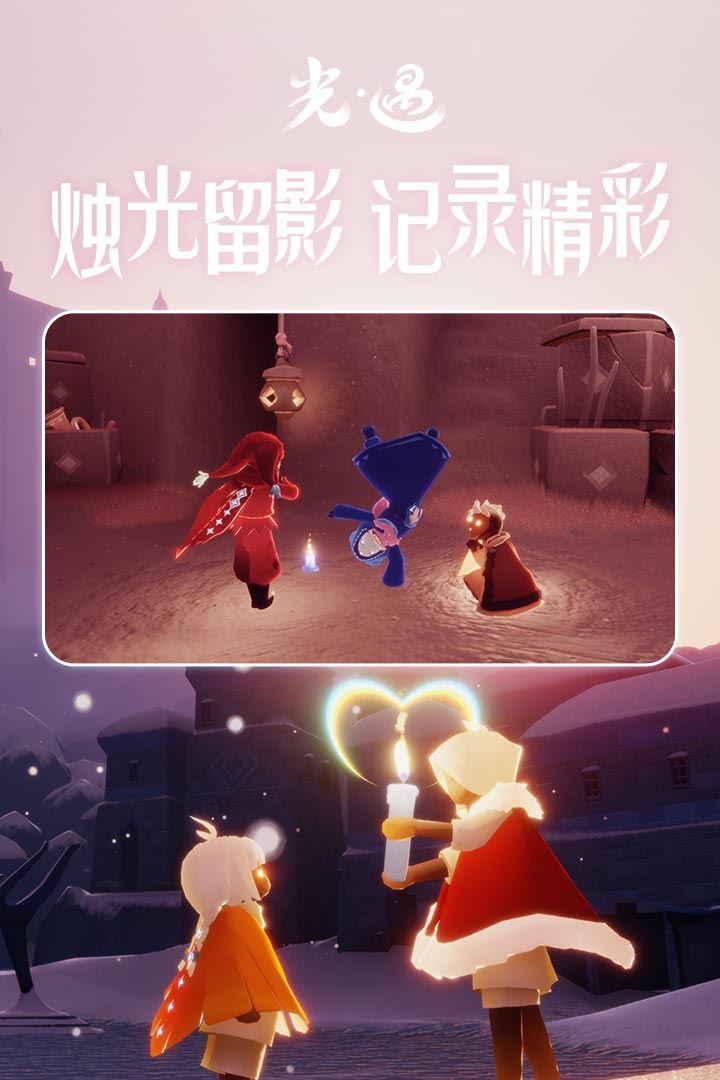关于光遇全物品免资格测试服下载的信息  第2张