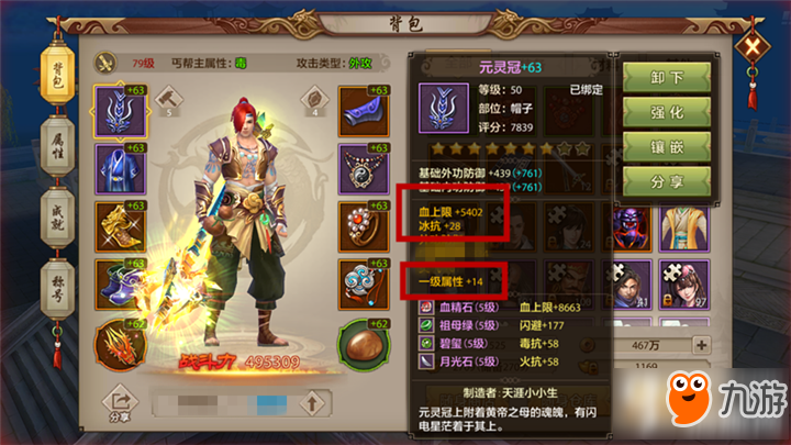 天龙八部手游荣耀版搬砖攻略，天龙八部手游荣耀版搬砖攻略大全  第1张