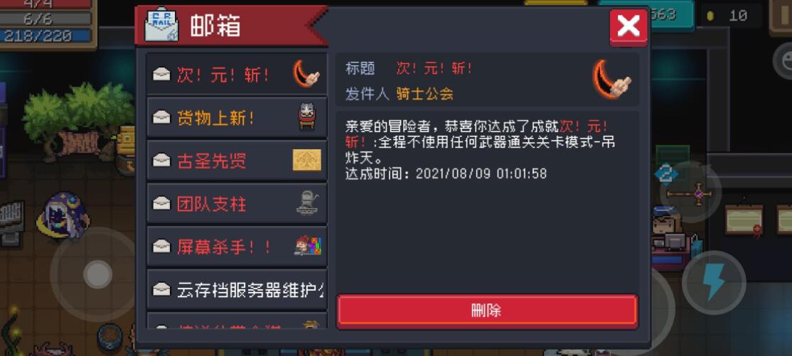 元气骑士礼包码零件(元气骑士礼包码零件怎么用)  第1张