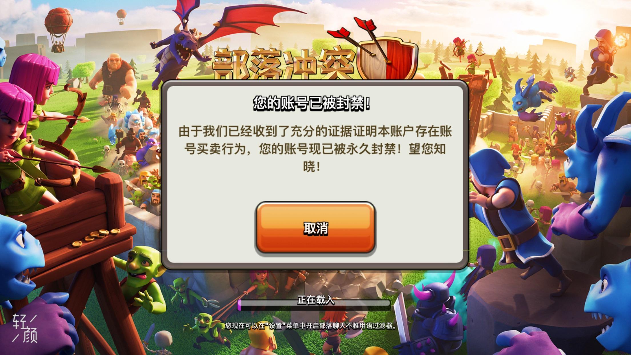 部落冲突腾讯版分身_部落冲突腾讯版分安卓苹果系统吗  第2张