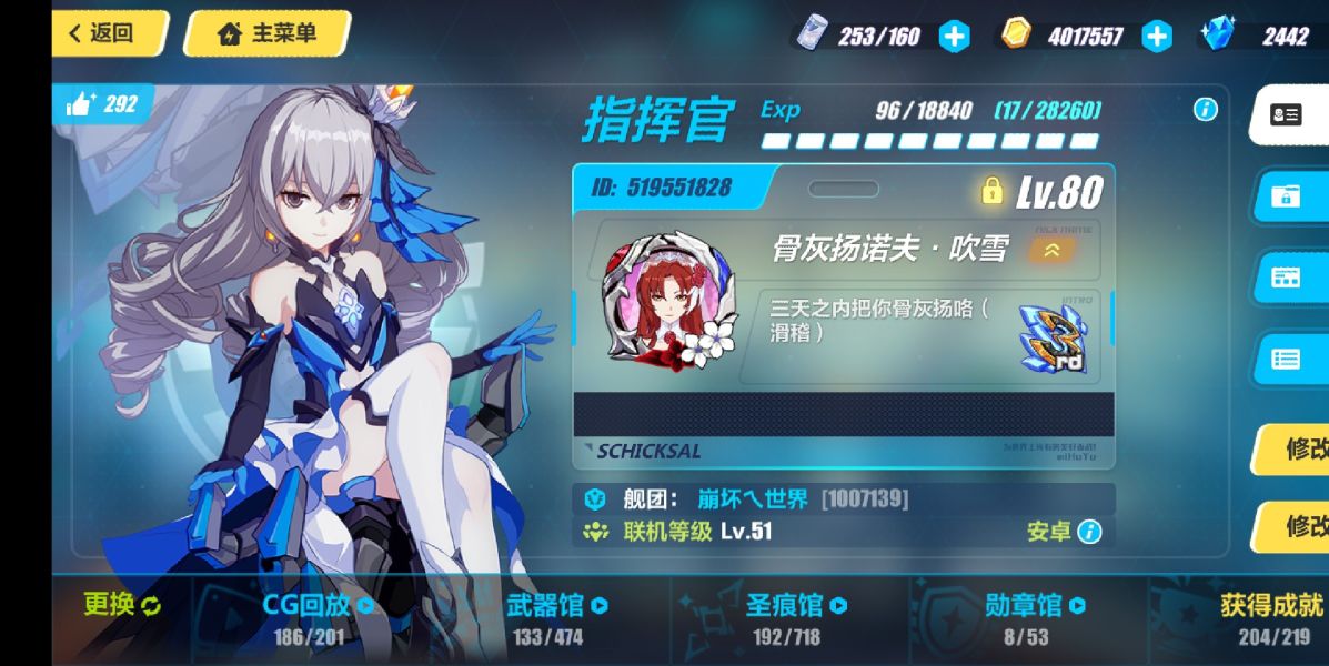 崩坏3无止尽的阶梯_崩坏3无止尽的阶梯攻略  第2张