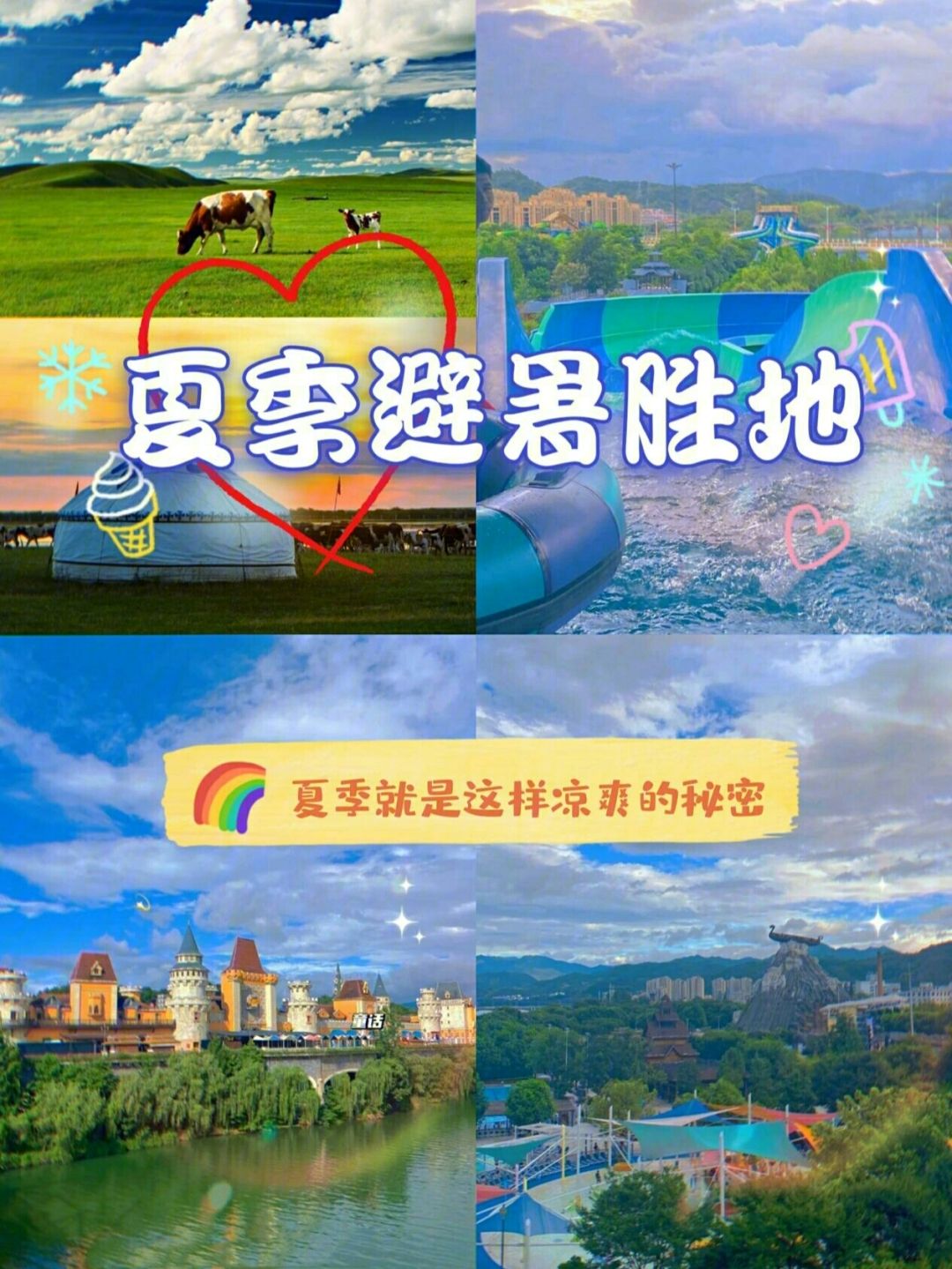 丽水高乐冒险岛水世界_浙江省丽水冒险岛水世界  第1张