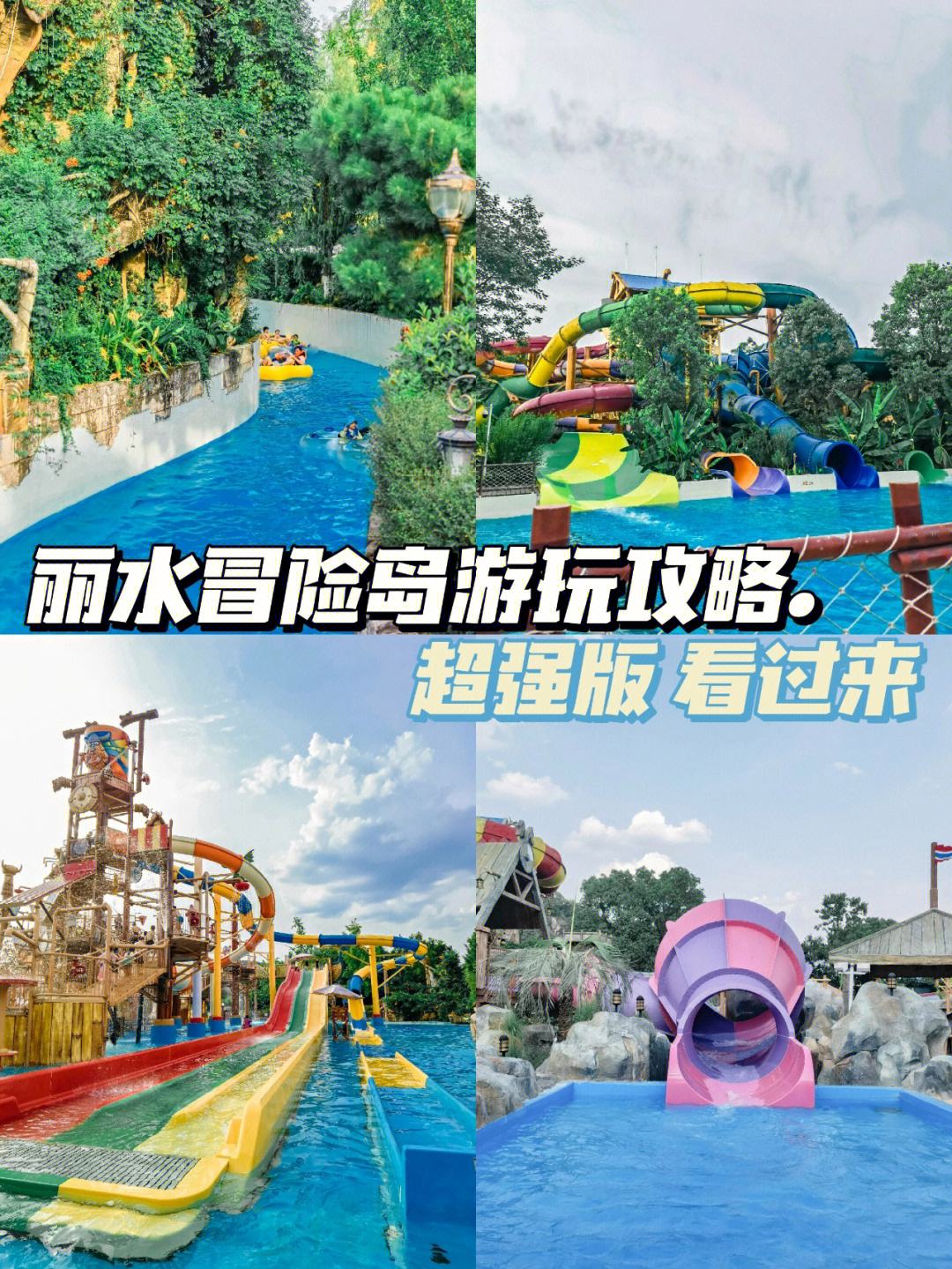 丽水冒险岛天气预报，丽水冒险岛台风天开园吗  第1张
