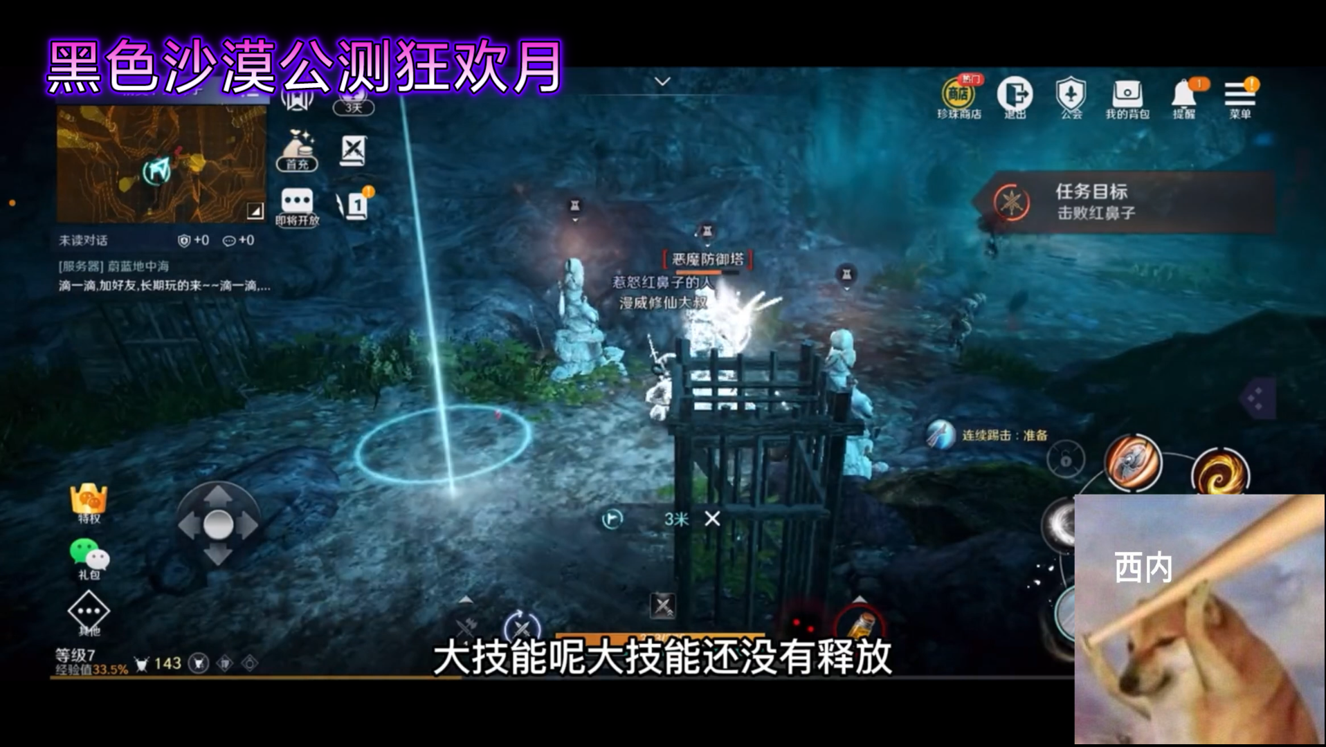 黑色沙漠国服公测时间，黑色沙漠手游国服公测时间  第1张
