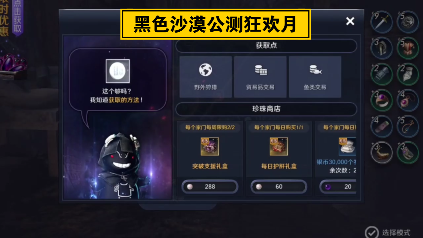 黑色沙漠国服公测时间，黑色沙漠手游国服公测时间  第2张
