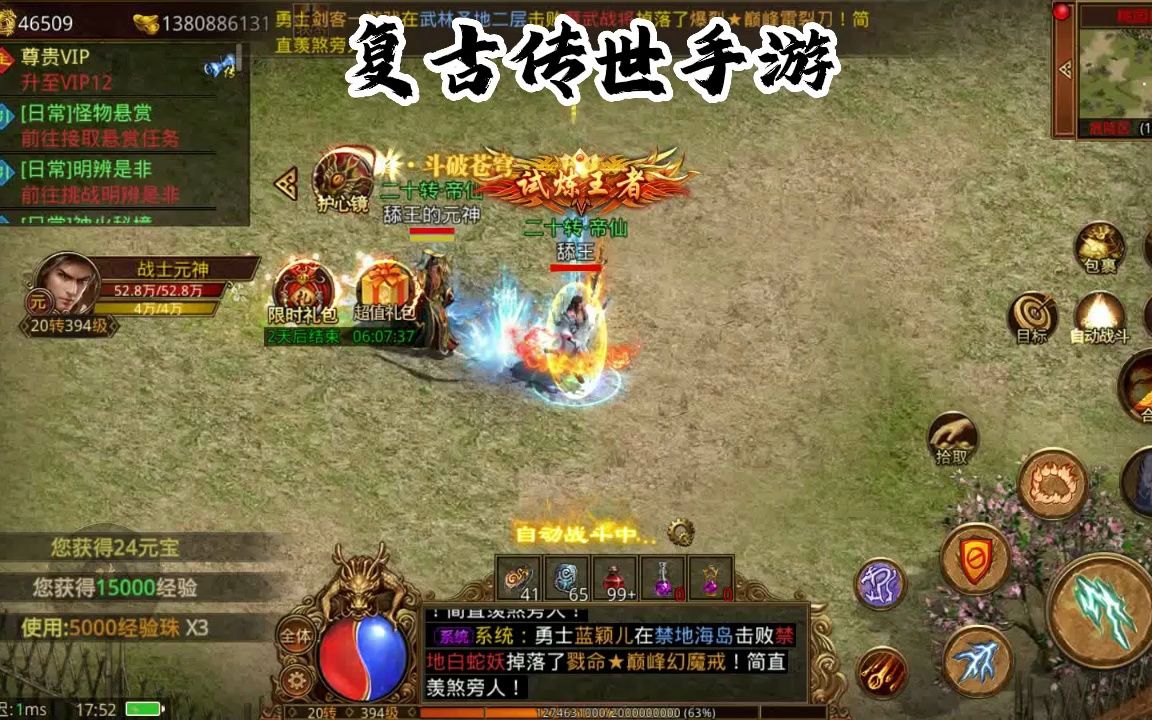 复古传世官网，金装裁决之复古传世官网  第2张