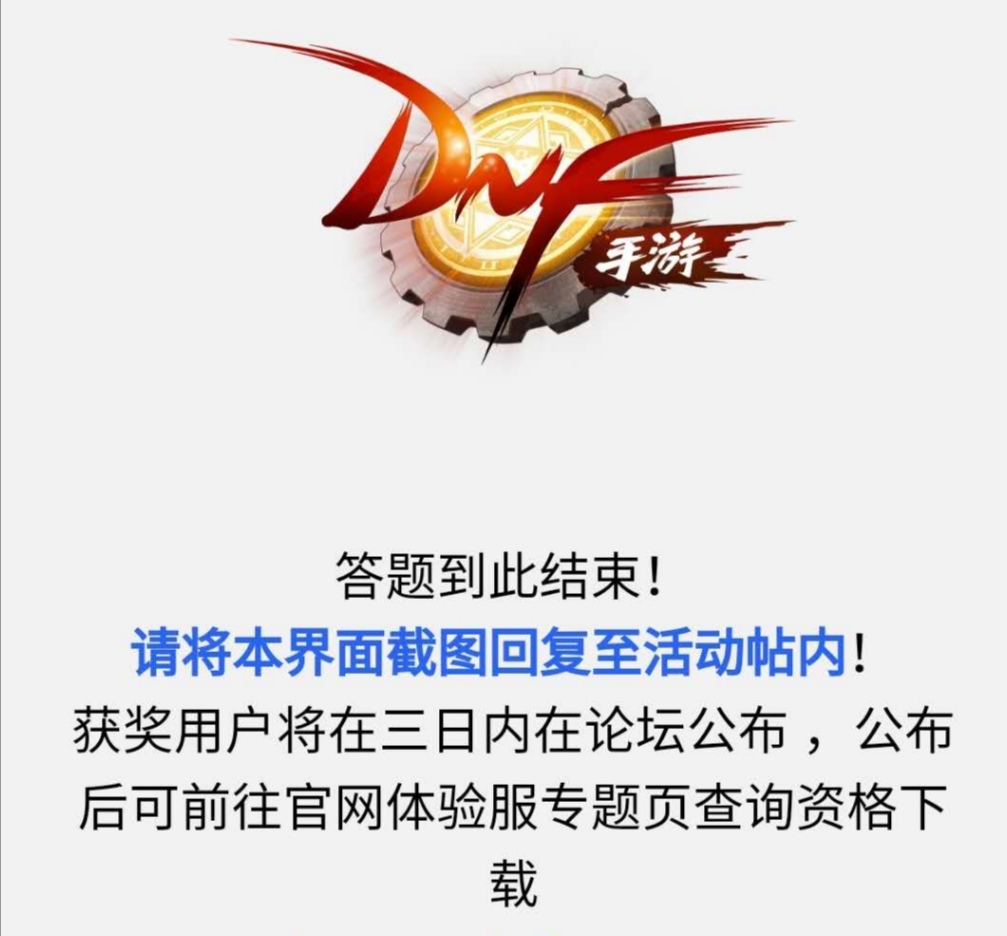 掌上地下城与勇士app_掌上地下城与勇士app下载  第1张