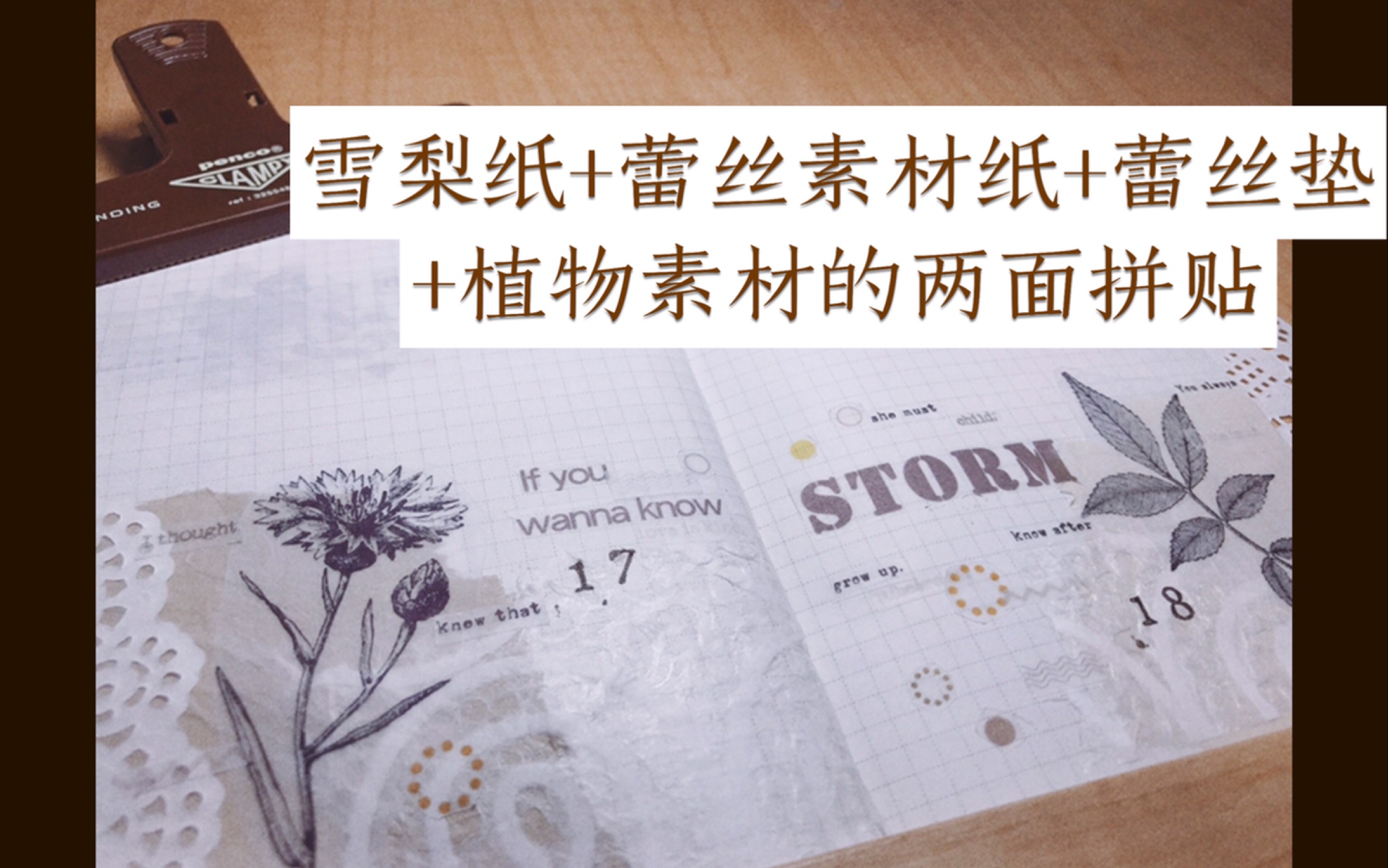关于魔力蕾丝垫片长多少分钟的信息  第1张