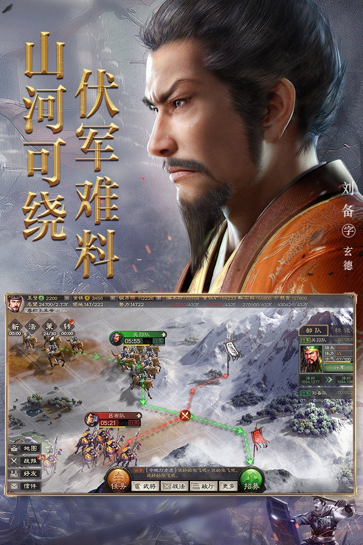 三国志战略版官网入口(三国志战略版灵犀客户端官网)  第1张