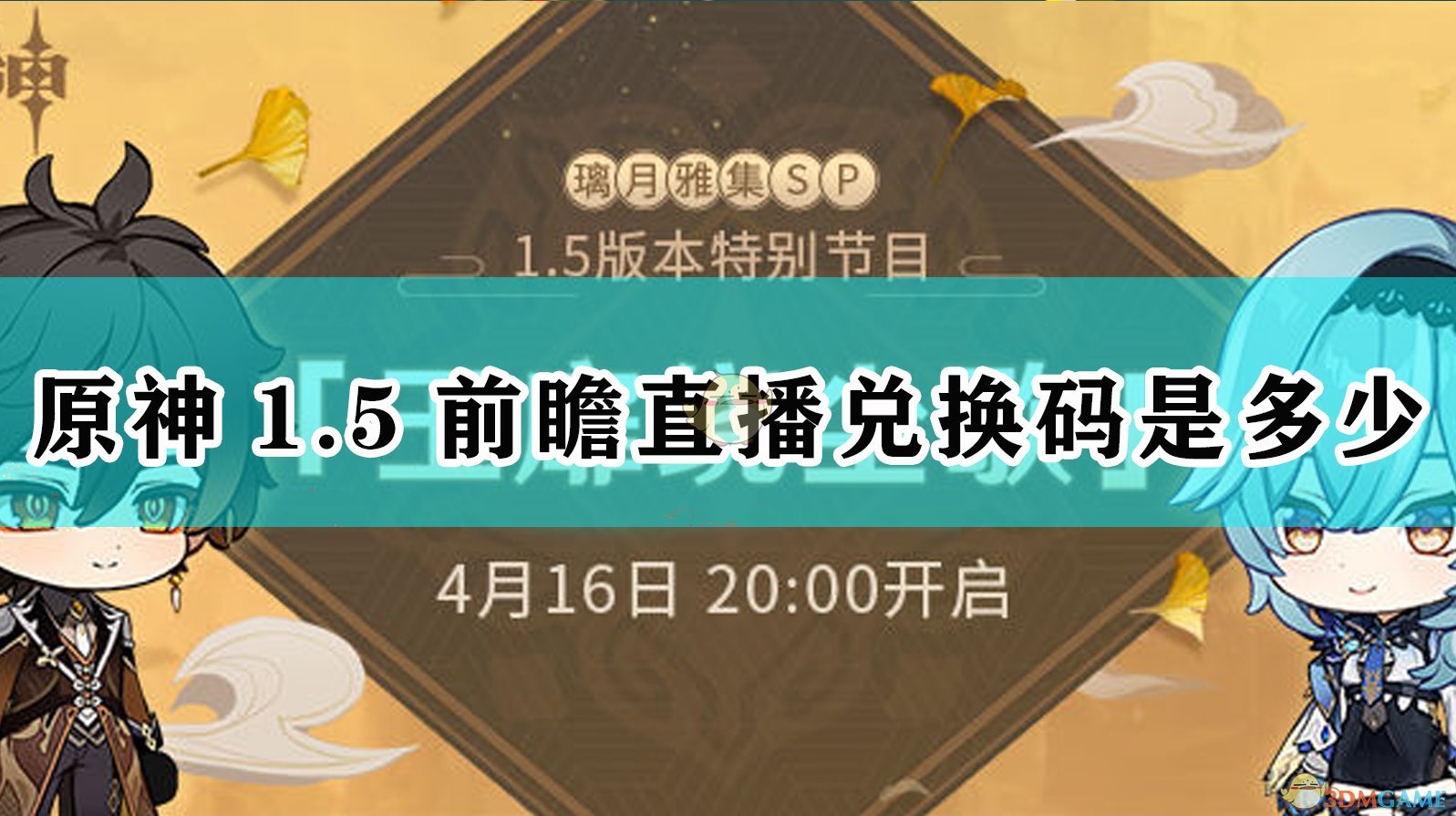 幻塔兑换码6分起立，幻塔2021年最新激活码领取  第2张