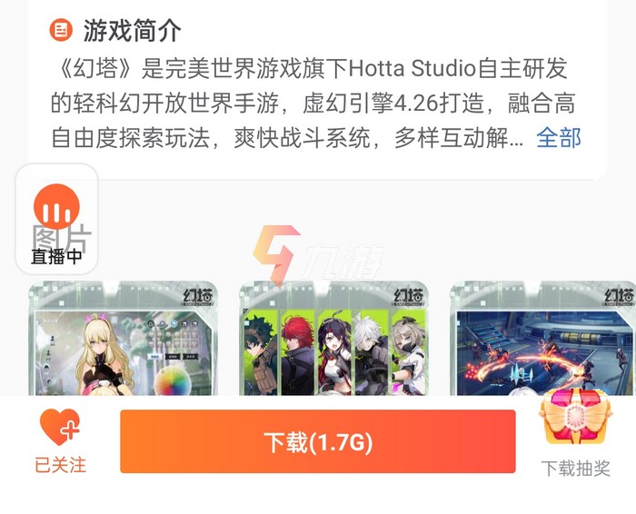 幻塔兑换码6分起立，幻塔2021年最新激活码领取  第1张
