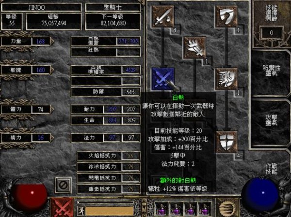 暗黑破坏神2重制版弓马加点，暗黑破坏神2重制版弓马加点图  第1张