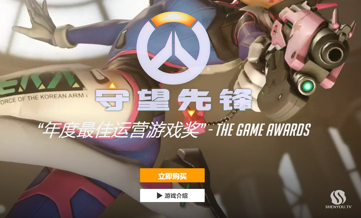 关于switch日版守望先锋多少钱的信息  第1张
