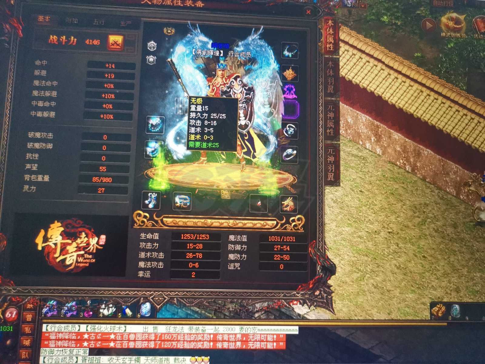 传奇世界复古元神版，传奇世界元神复古版本  第1张