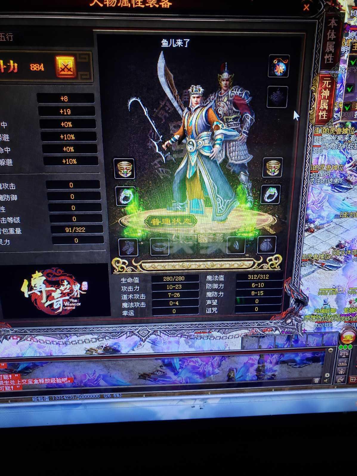 传奇世界复古元神版，传奇世界元神复古版本  第2张