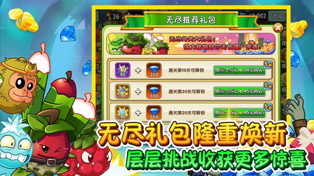 植物大战僵尸2无限钻石版破解版，植物大战僵尸2无限钻石版破解版苹果  第1张