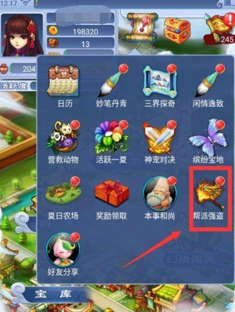 梦幻西游口袋版_梦幻西游口袋版怎么玩最划算  第1张