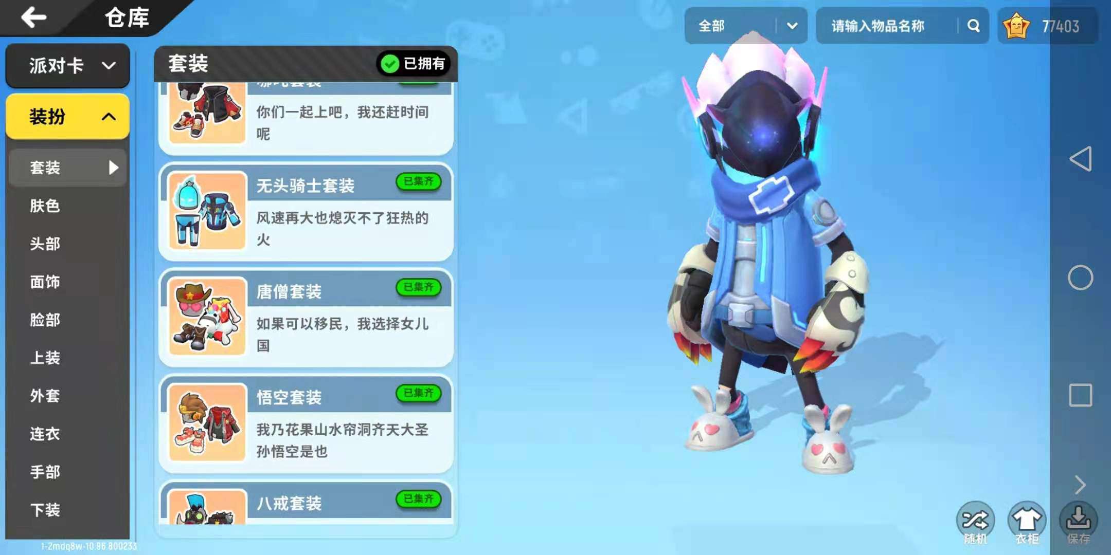 香肠派对下载安装ss3狼来了(香肠派对下载安装正版最新版ss1)  第2张
