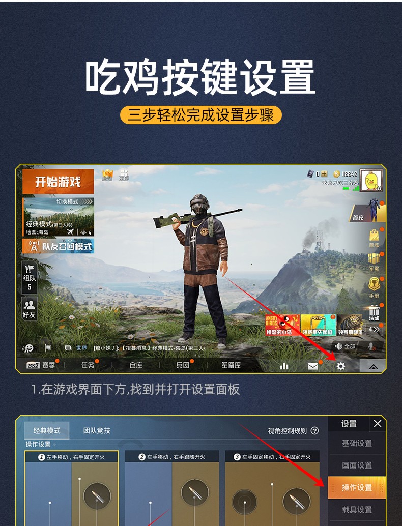 和平精英可以开挂的软件(和平精英开挂的软件真实有效)  第1张