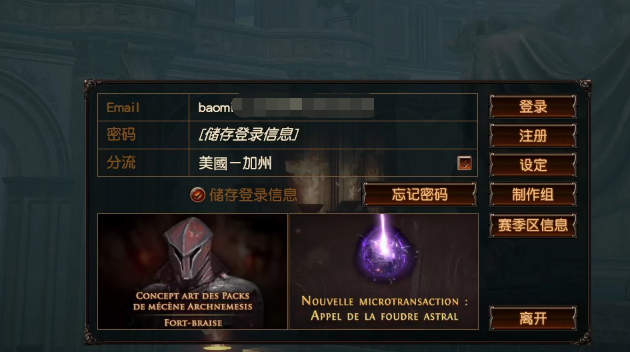 流放之路国际服有中文吗(流放之路国际服steam)  第2张