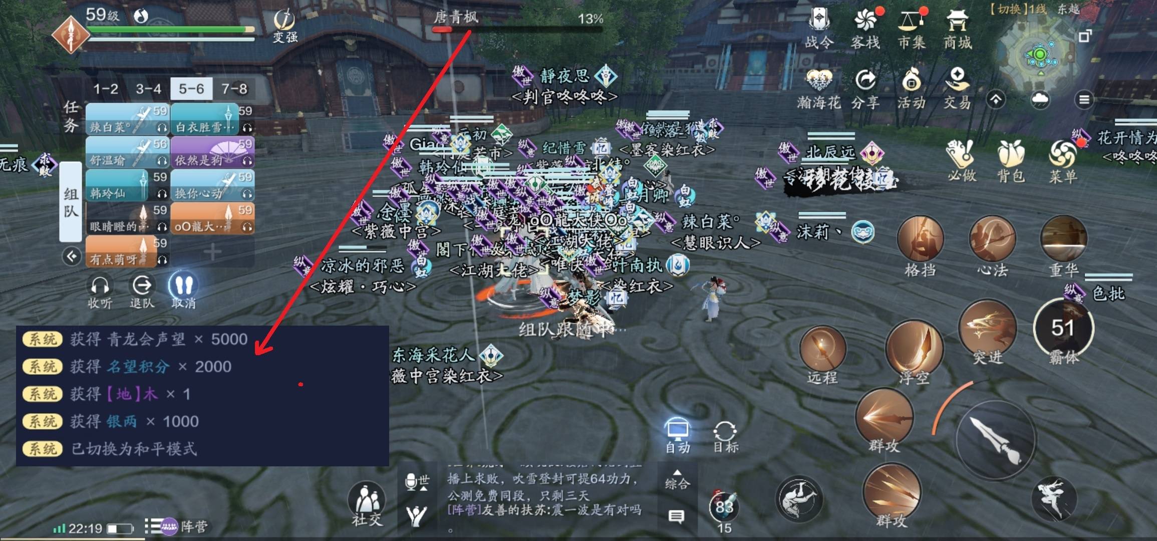 手游天涯明月刀好玩吗，手游天涯明月刀好玩吗值得买吗  第2张