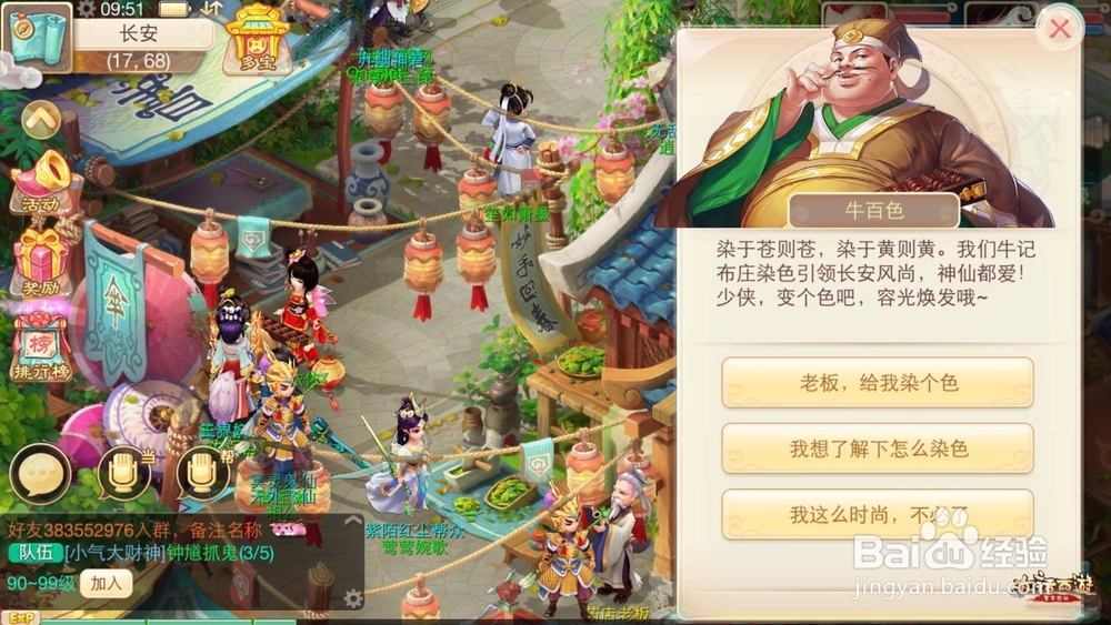 大话西游手游官网客服电话，大话西游手游客服电话24小时  第1张