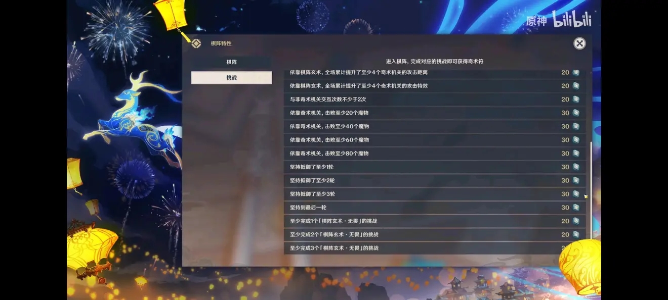 原神前瞻直播3.2时间，原神前瞻直播32时间是多少  第1张