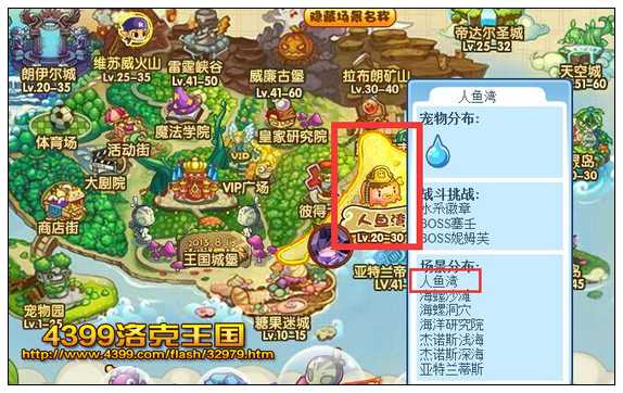 洛克王国地图跳转功能(洛克王国地图在哪2020)  第2张