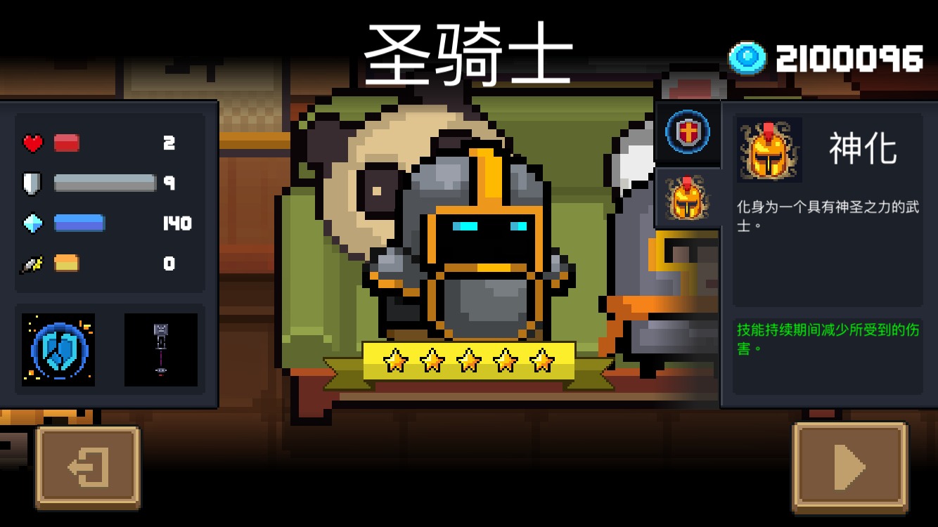 元气骑士铁树生长时间，元气骑士铁树是永久的吗  第1张