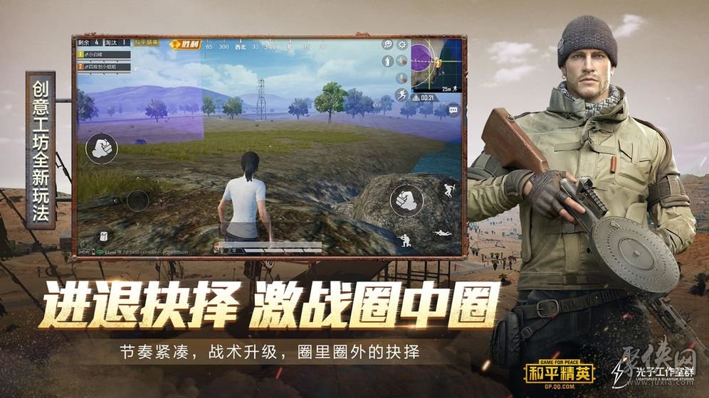 和平精英开挂游戏软件无广告_和平精英开挂游戏软件无广告版  第1张