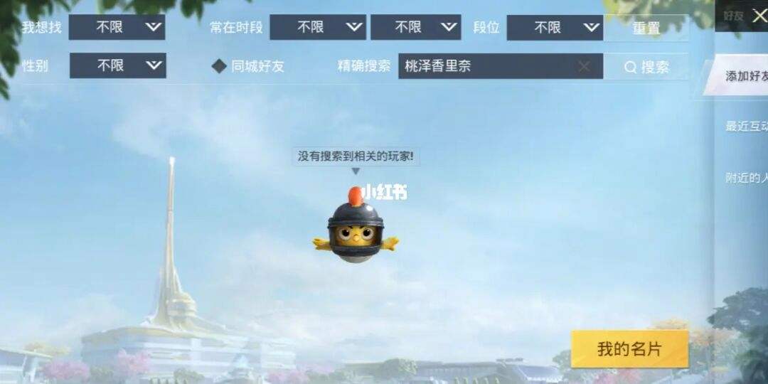 和平精英名字多久可以改一次(和平精英改了名字之后要过多久才可以改第二次)  第2张