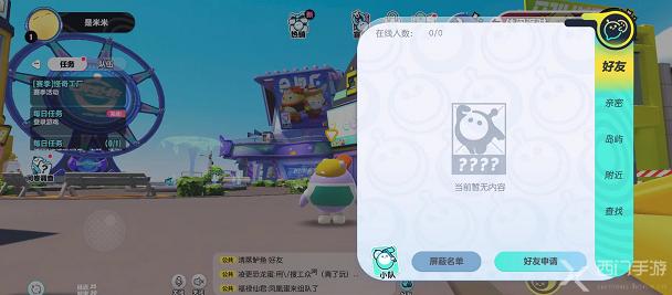 蛋仔派对怎么改名字免费(蛋仔派对怎么改名字免费版)  第1张