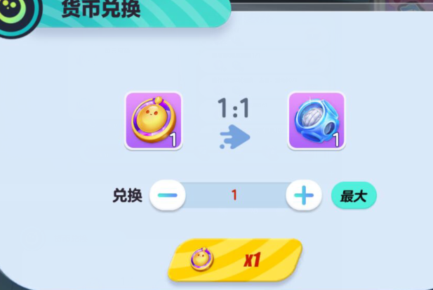 蛋仔派对怎么改名字免费(蛋仔派对怎么改名字免费版)  第2张