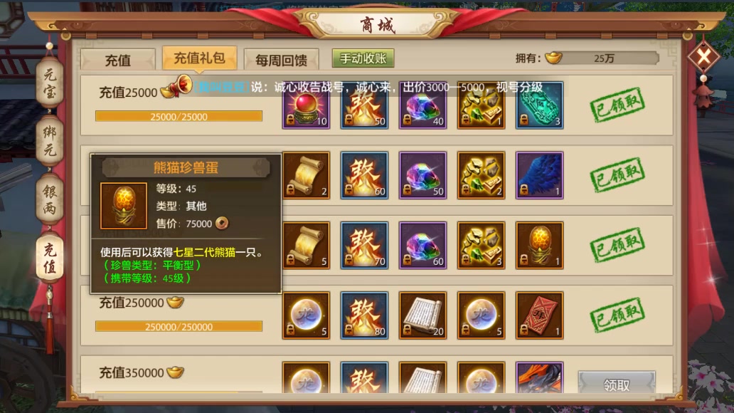 包含天龙八部手游官网580区啥时候开的词条  第1张