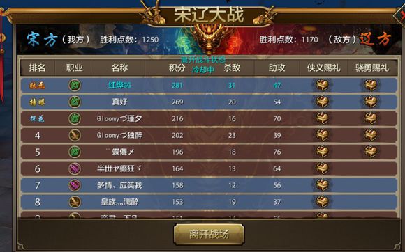 包含天龙八部手游官网580区啥时候开的词条  第2张
