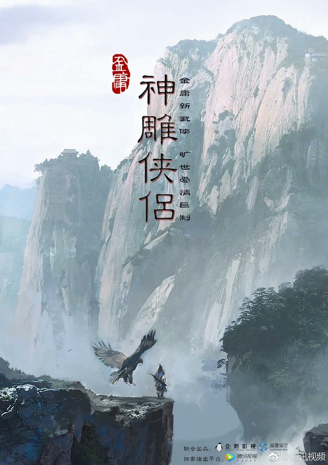 新神雕侠侣什么时候播出_新神雕侠侣什么时候播出电视剧  第2张