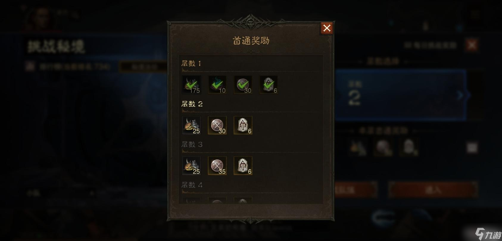 暗黑破坏神不朽礼包码领取_testflight暗黑破坏神不朽  第1张