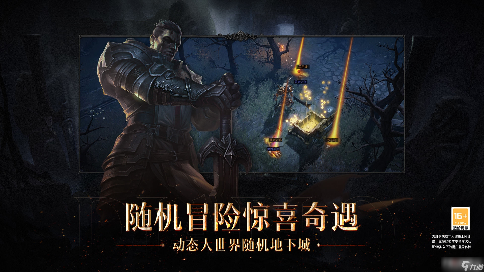 暗黑破坏神不朽礼包码领取_testflight暗黑破坏神不朽  第2张