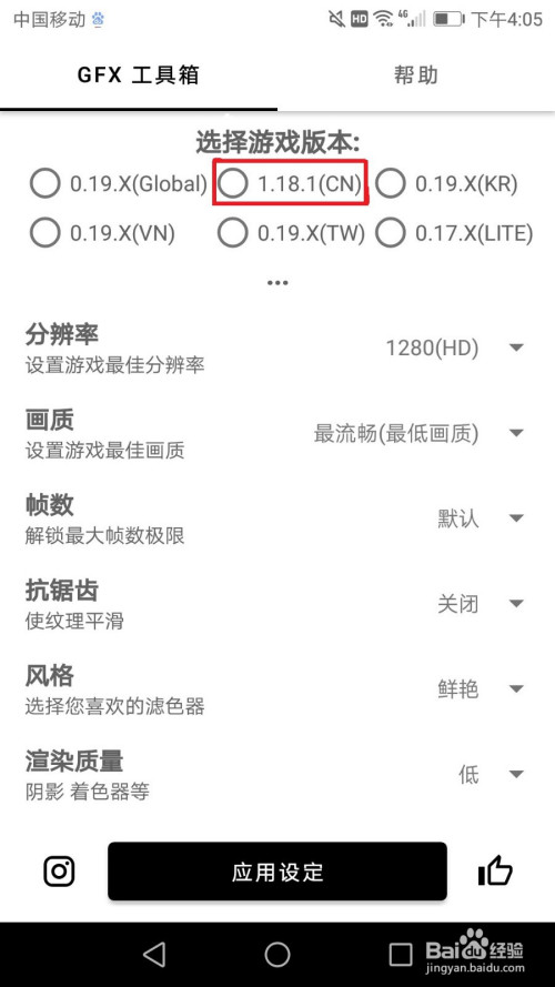 和平精英画质助手下载120帧永久_和平精英画质助手下载120帧永久安装  第1张