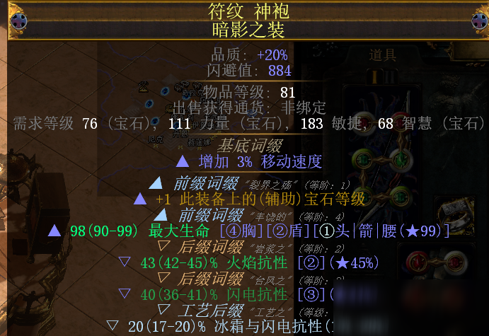 流放之路充能支架_流放之路充能支架宝石  第2张