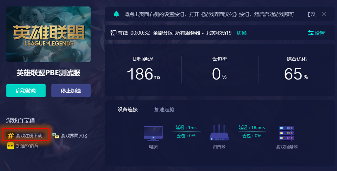英雄联盟掌上联盟app下载_英雄联盟掌上联盟app下载官网  第1张