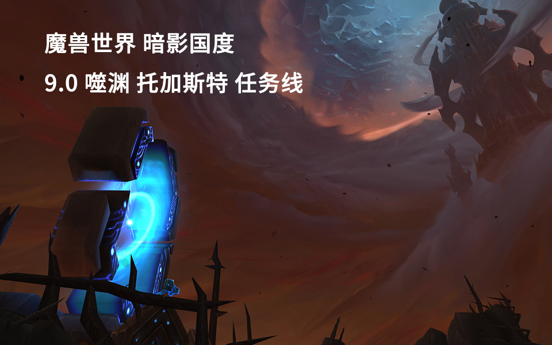 魔兽世界暗影国度剧情，魔兽世界暗影国度剧情分析  第2张