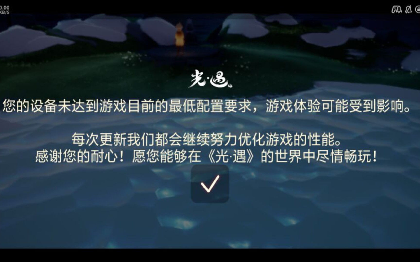 光遇测试服下载方法(光遇测试服下载方法ios)  第2张