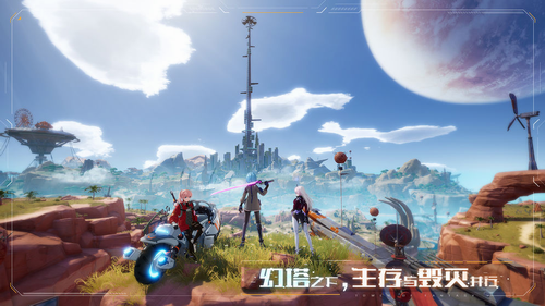 幻塔官网体验服_幻塔测试服激活码大全  第1张