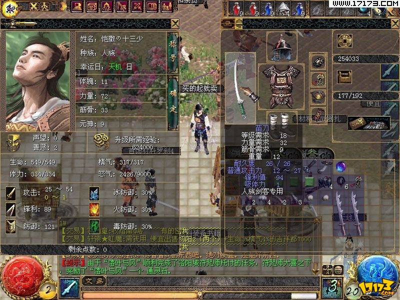 刀剑英雄3转任务流程图(刀剑英雄3转详细任务流程)  第2张