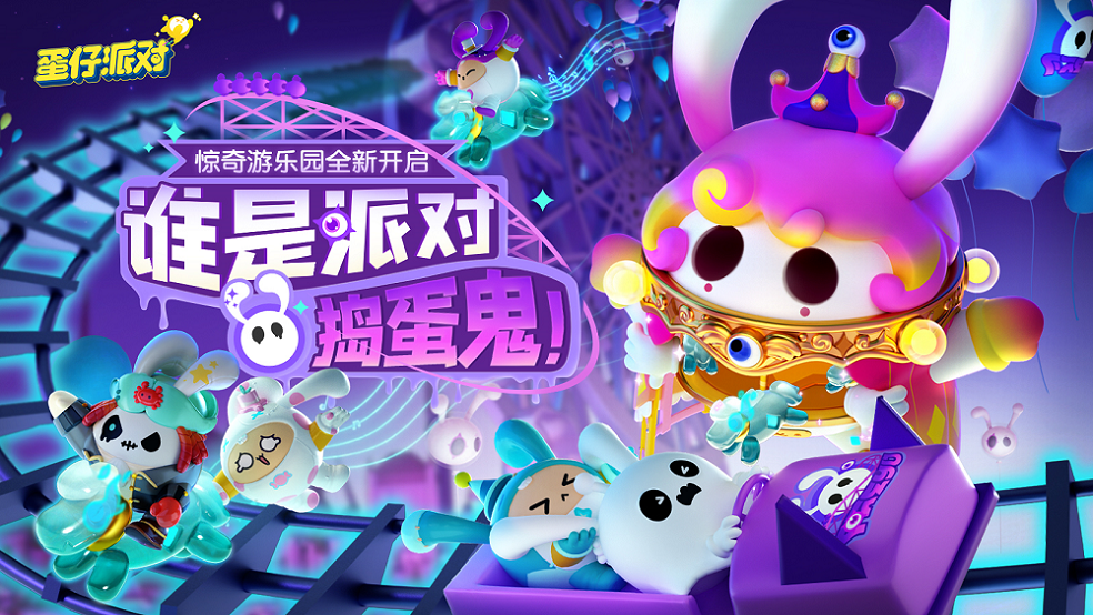 包含蛋仔派对怎么改名字多少钱的词条  第1张