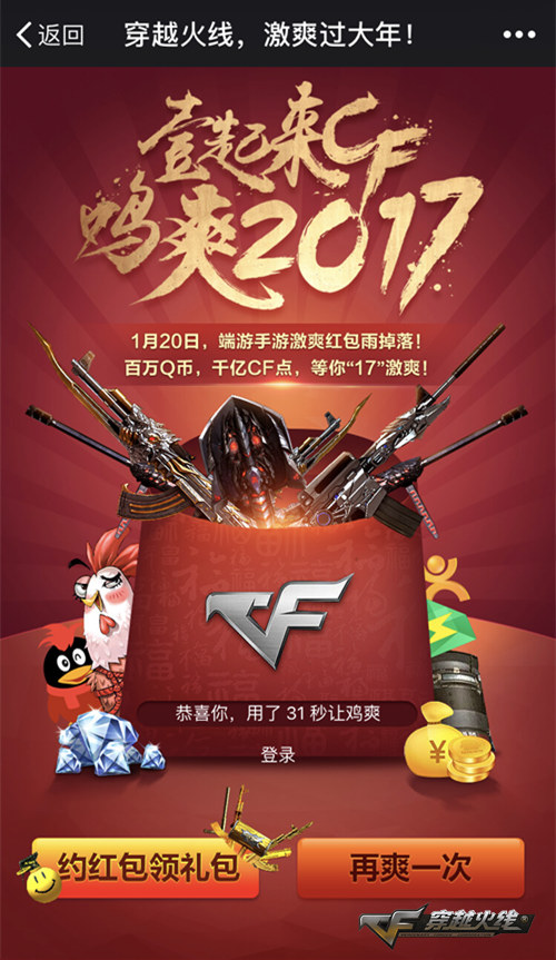 穿越火线赛事微博_穿越火线cfs赛事微博  第1张